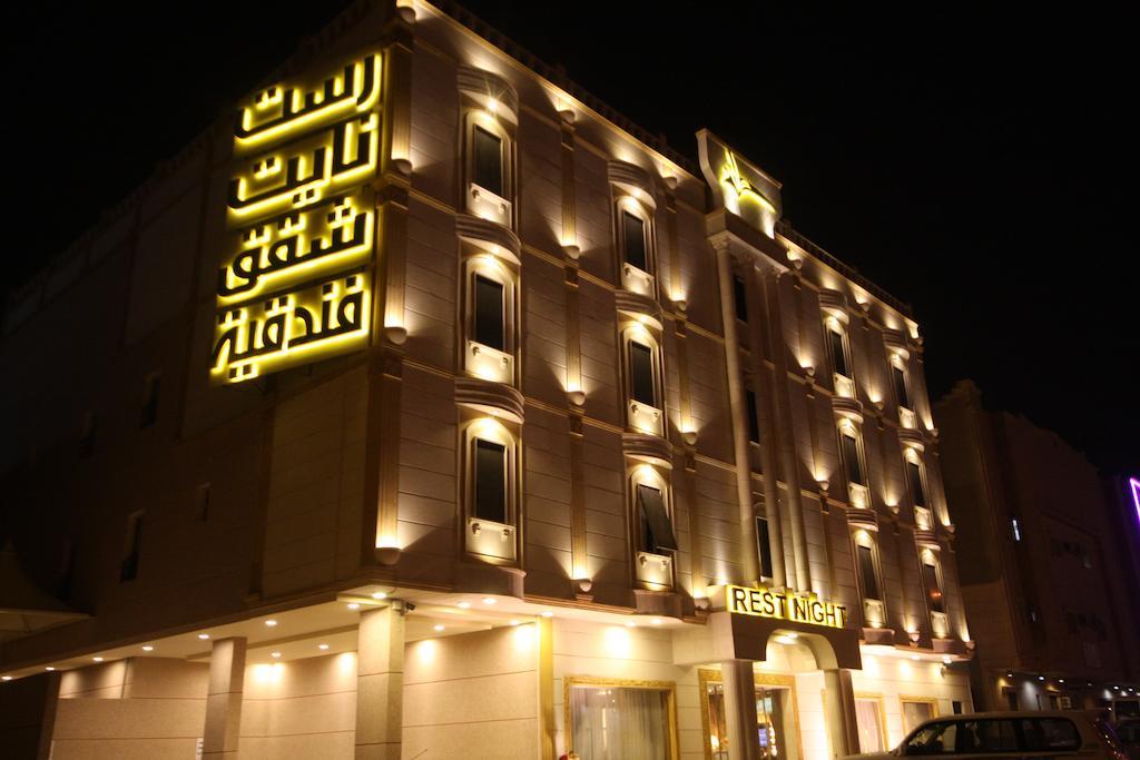 Rest Night Serviced Apartments- Alhamra Ер-Ріяд Екстер'єр фото